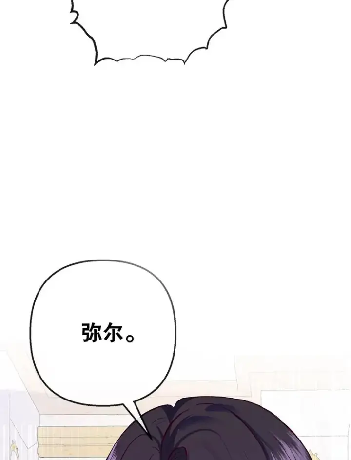 《我在恶魔家的受宠生活》69.寻找活火山图3