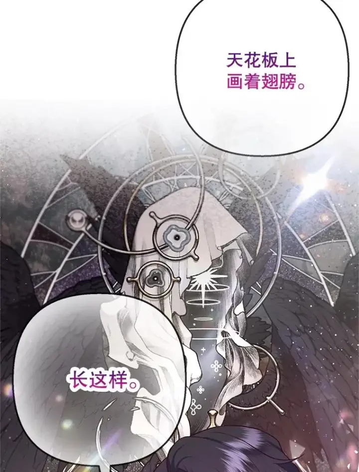 《我在恶魔家的受宠生活》69.寻找活火山图36