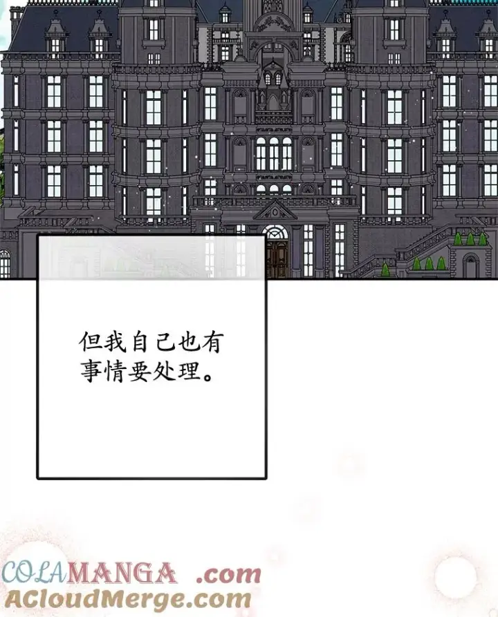 《我在恶魔家的受宠生活》69.寻找活火山图49
