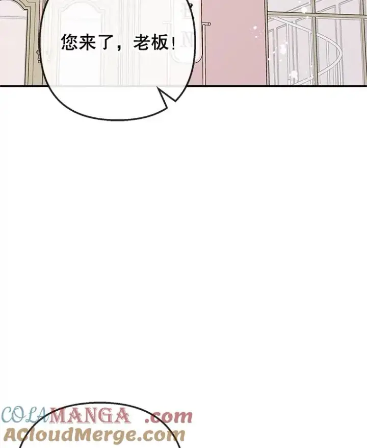《我在恶魔家的受宠生活》69.寻找活火山图73