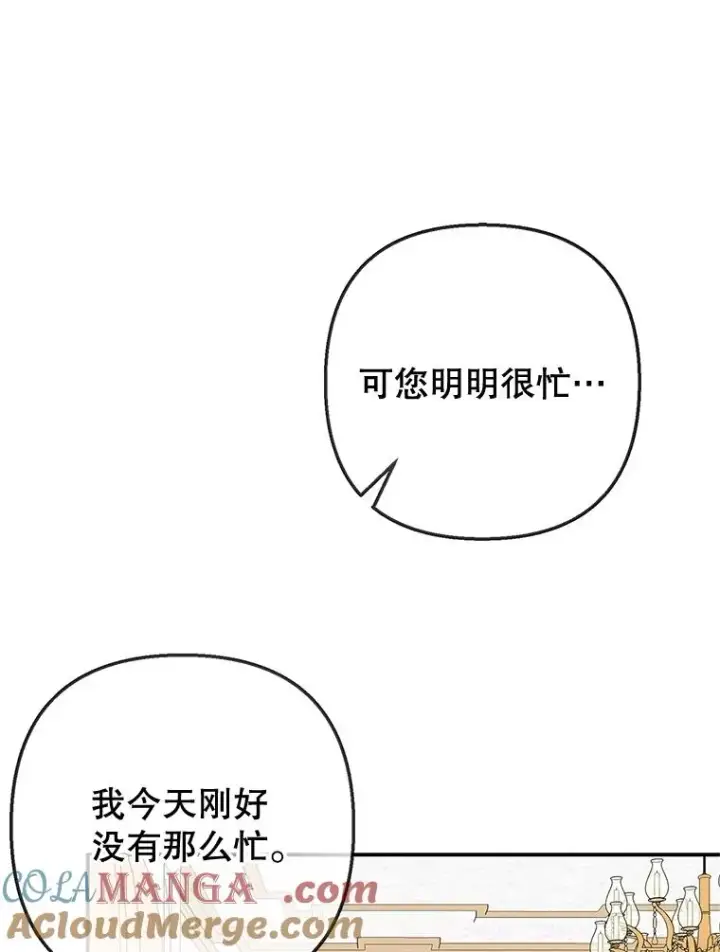 《我在恶魔家的受宠生活》69.寻找活火山图9