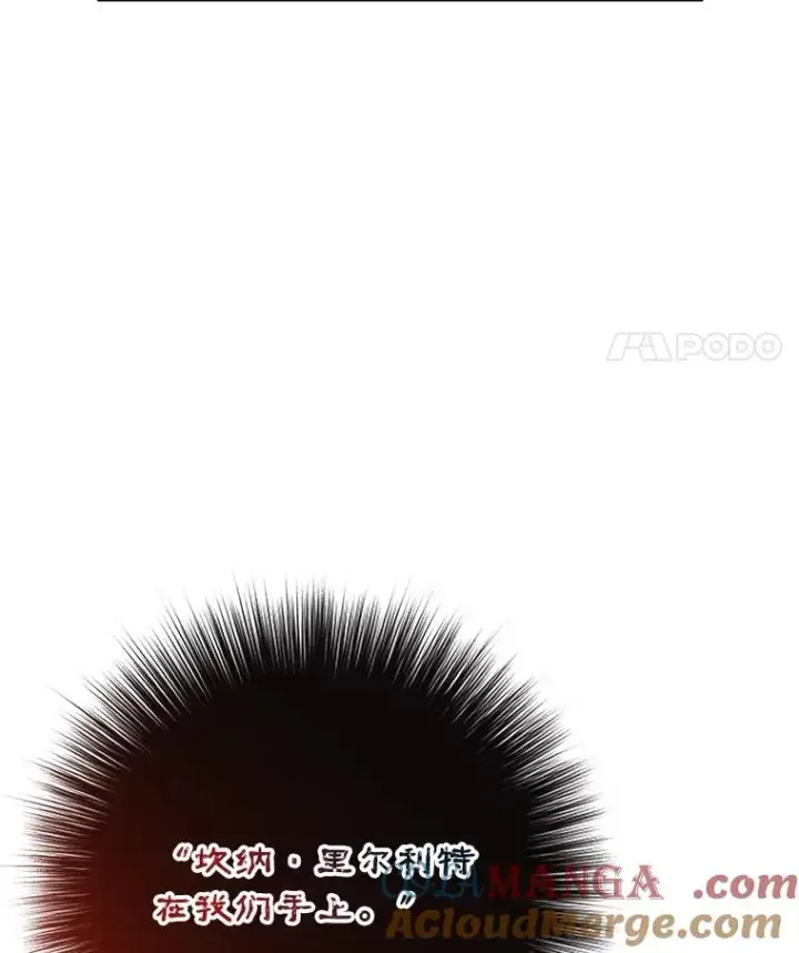 《我在恶魔家的受宠生活》70.出发营救图21