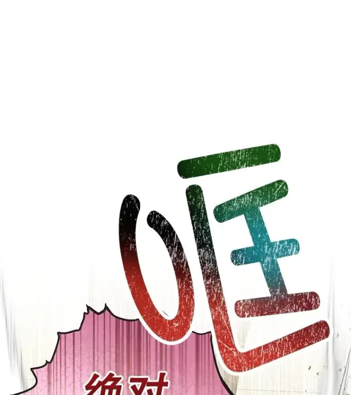 《我在恶魔家的受宠生活》70.出发营救图32