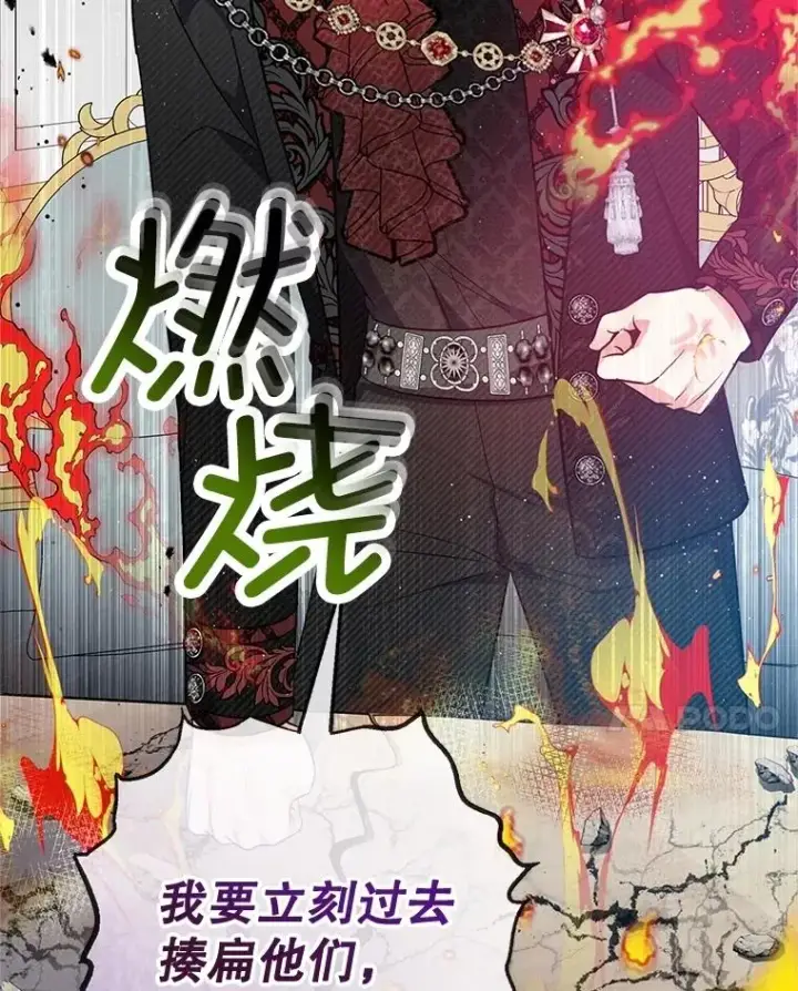 《我在恶魔家的受宠生活》70.出发营救图36