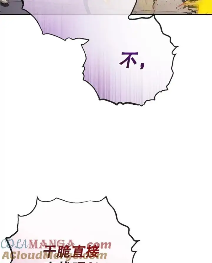 《我在恶魔家的受宠生活》70.出发营救图37