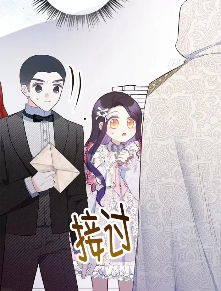 《我在恶魔家的受宠生活》70.出发营救图4