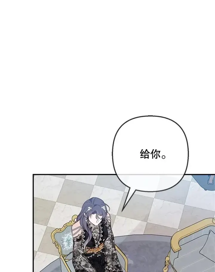 《我在恶魔家的受宠生活》70.出发营救图59