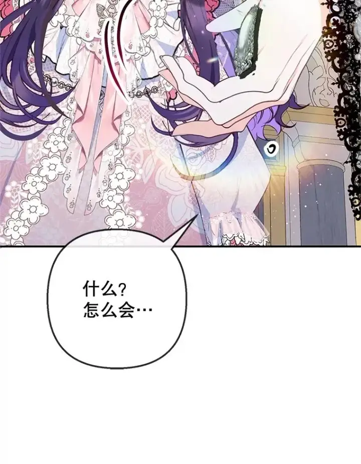 《我在恶魔家的受宠生活》70.出发营救图62