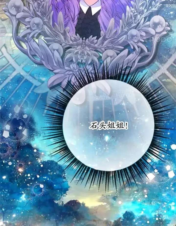 《我在恶魔家的受宠生活》70.出发营救图64