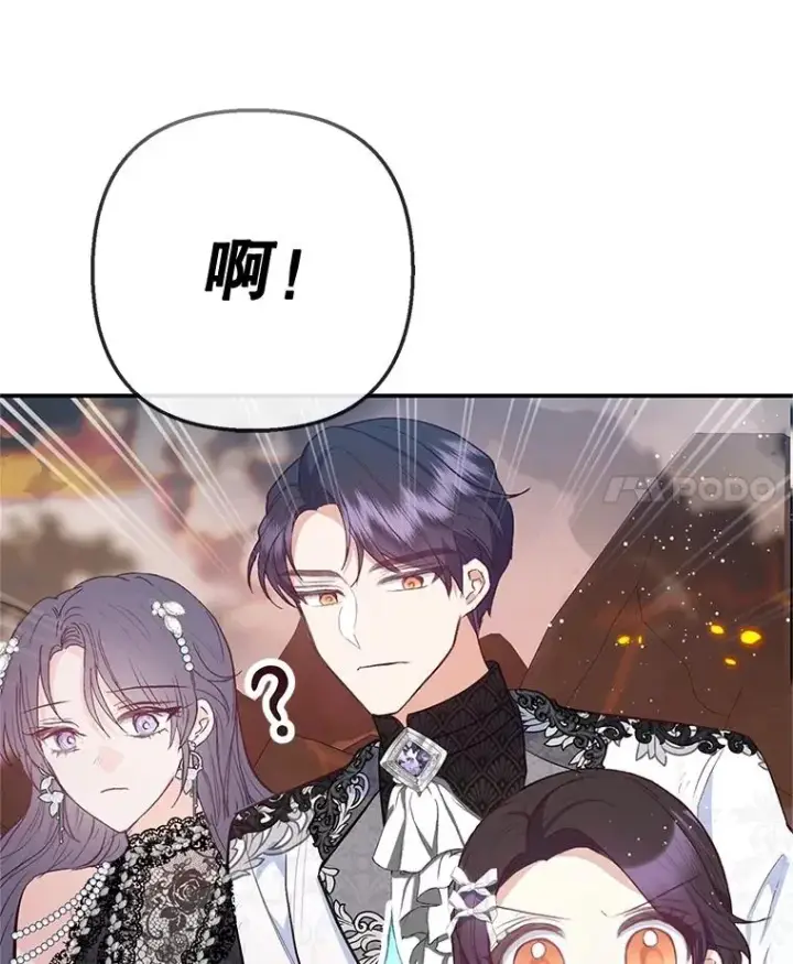 《我在恶魔家的受宠生活》70.出发营救图87