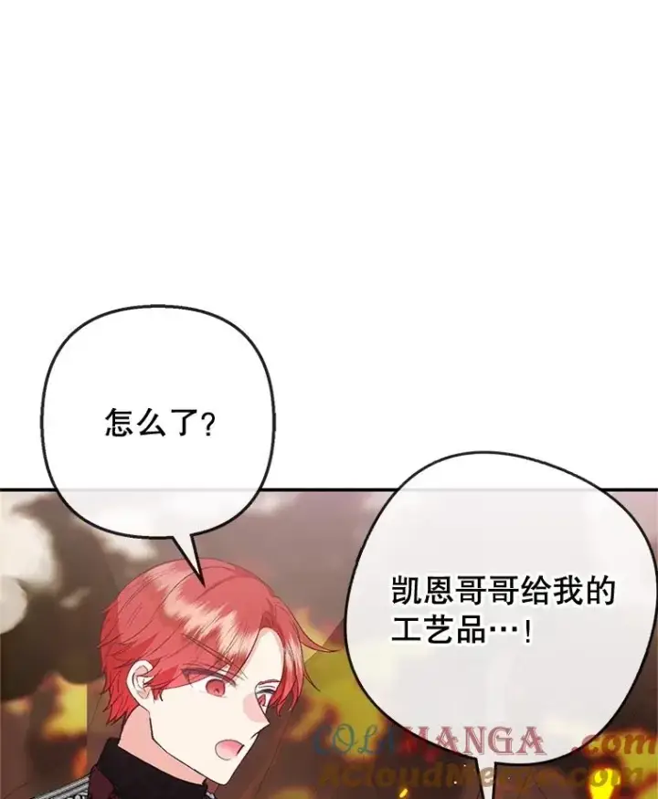 《我在恶魔家的受宠生活》70.出发营救图89