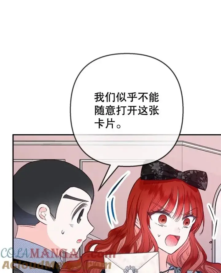 《我在恶魔家的受宠生活》70.出发营救图9