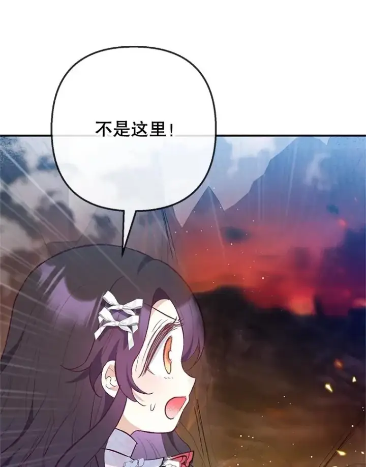 《我在恶魔家的受宠生活》70.出发营救图96