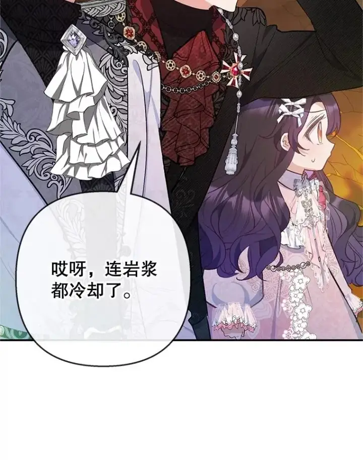 《我在恶魔家的受宠生活》71.恶魔的方式图10
