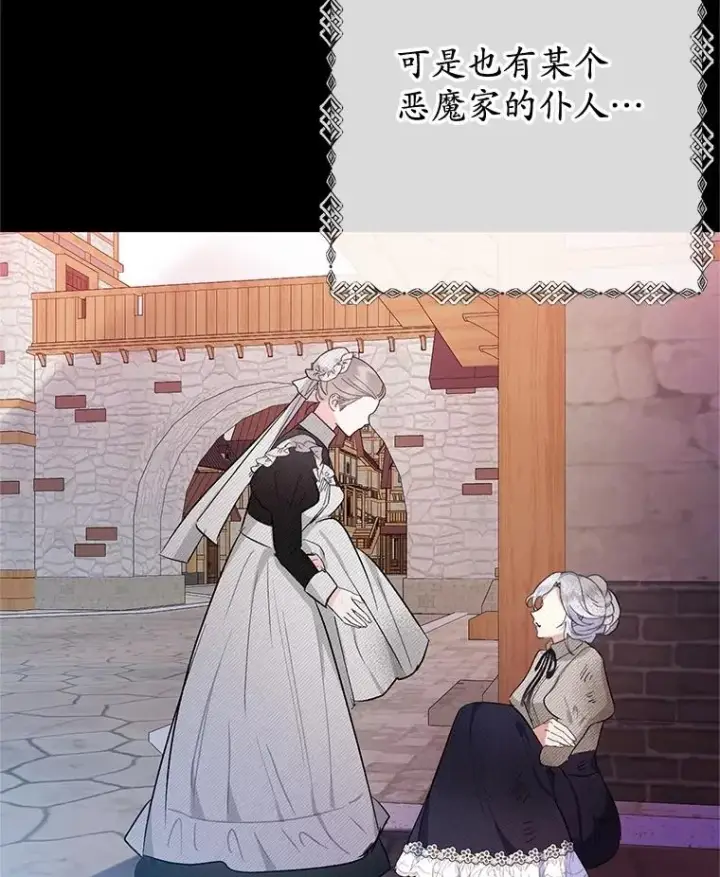 《我在恶魔家的受宠生活》71.恶魔的方式图100