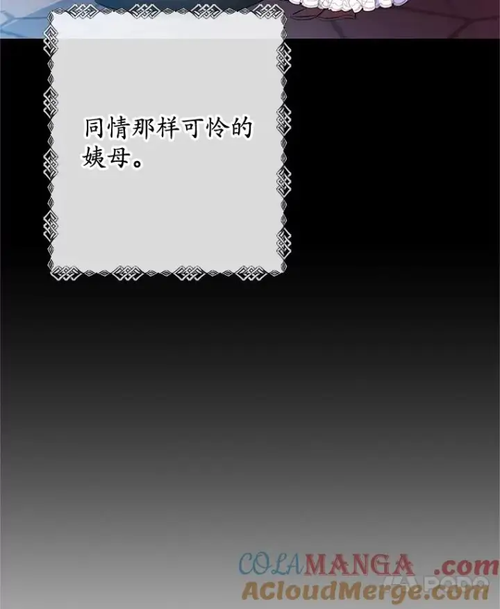 《我在恶魔家的受宠生活》71.恶魔的方式图101