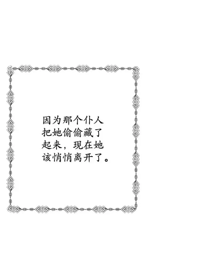 《我在恶魔家的受宠生活》71.恶魔的方式图103