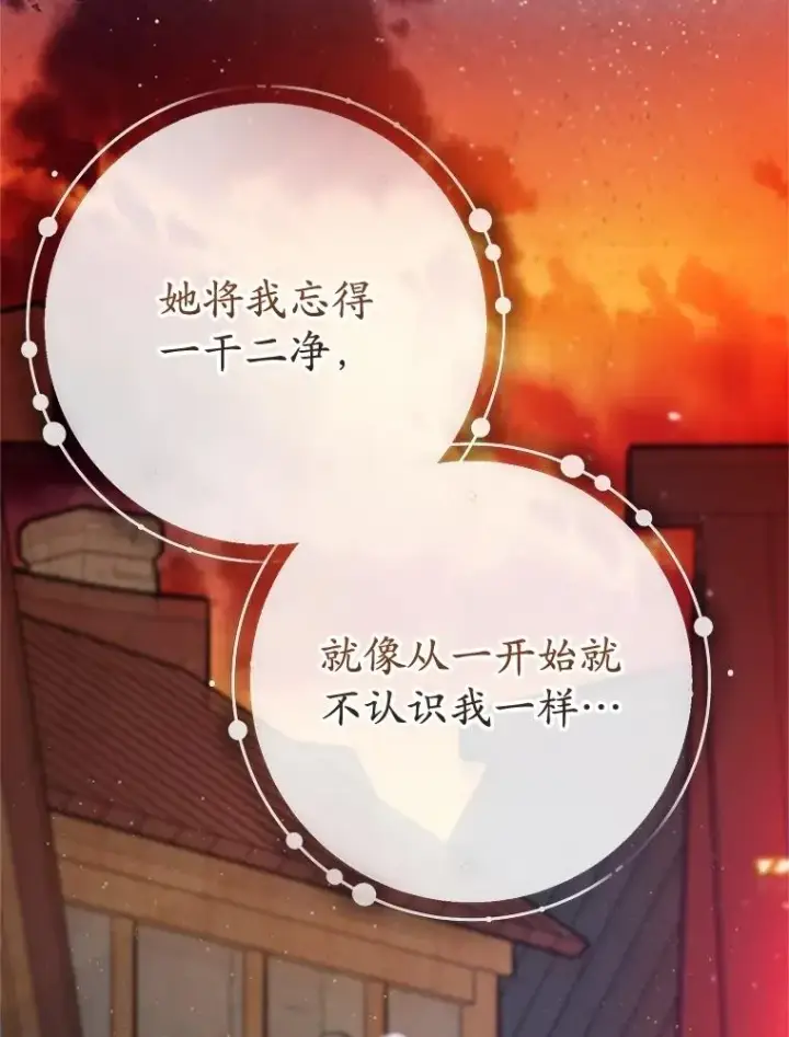 《我在恶魔家的受宠生活》71.恶魔的方式图106