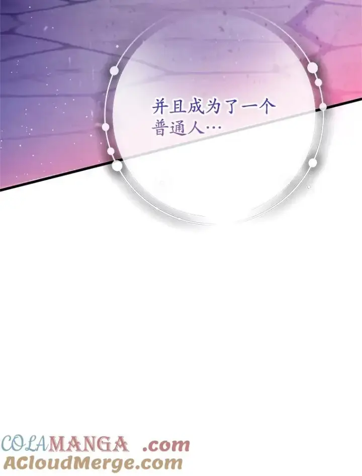 《我在恶魔家的受宠生活》71.恶魔的方式图109