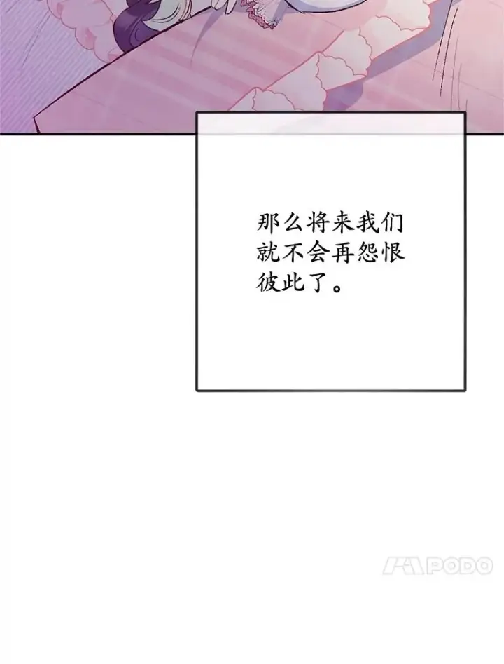 《我在恶魔家的受宠生活》71.恶魔的方式图111