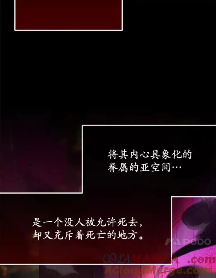 《我在恶魔家的受宠生活》71.恶魔的方式图121