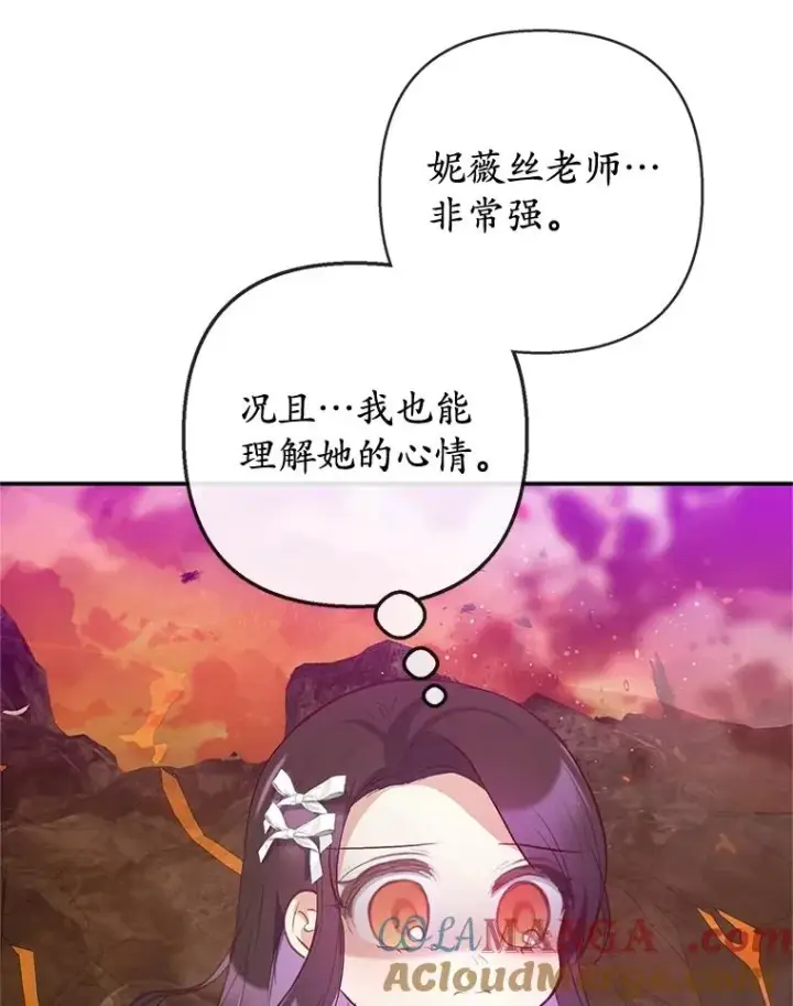 《我在恶魔家的受宠生活》71.恶魔的方式图13