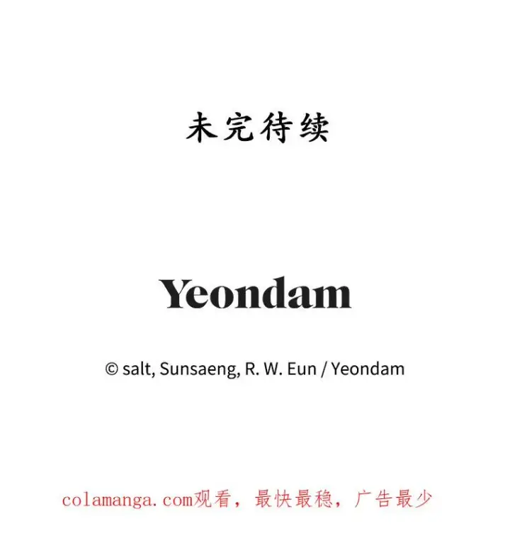 《我在恶魔家的受宠生活》71.恶魔的方式图131