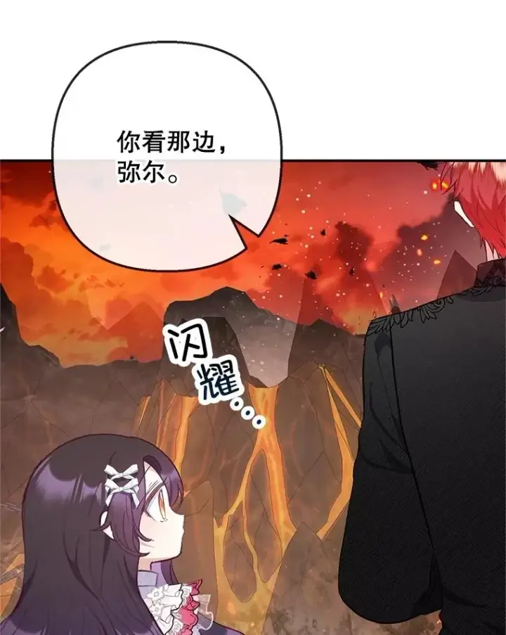 《我在恶魔家的受宠生活》71.恶魔的方式图16
