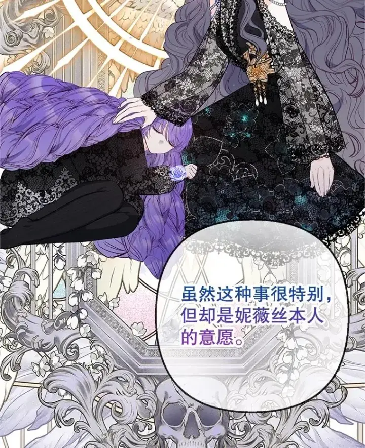 《我在恶魔家的受宠生活》71.恶魔的方式图2