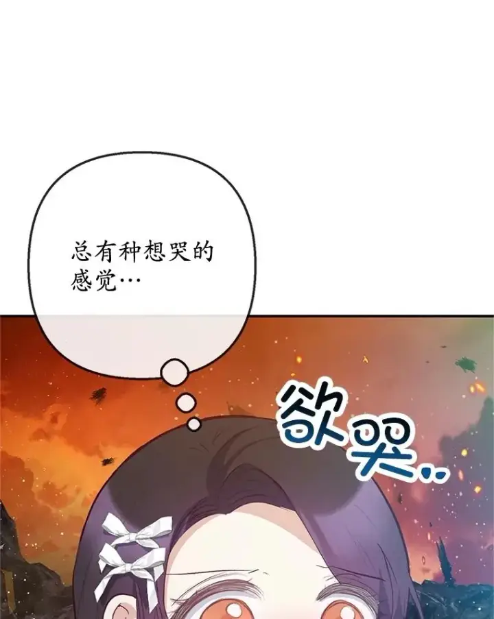 《我在恶魔家的受宠生活》71.恶魔的方式图20