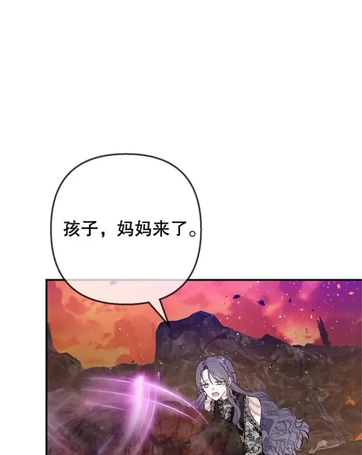 《我在恶魔家的受宠生活》71.恶魔的方式图22