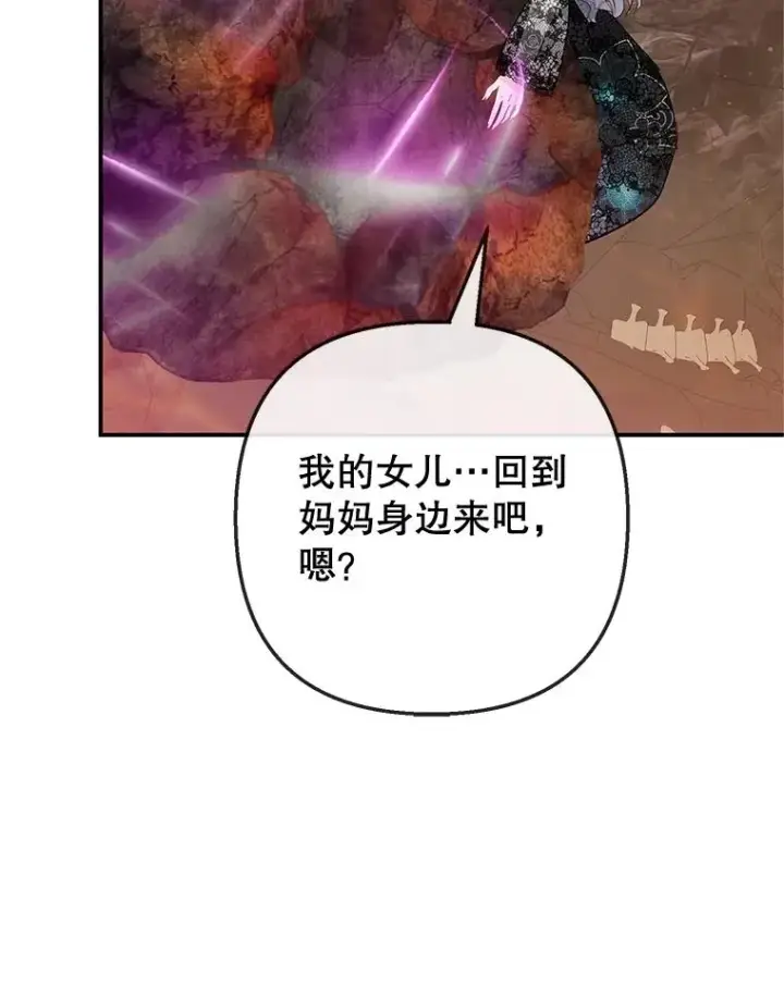 《我在恶魔家的受宠生活》71.恶魔的方式图23