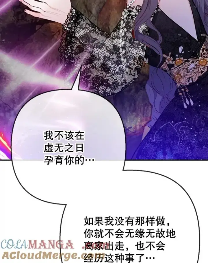 《我在恶魔家的受宠生活》71.恶魔的方式图25