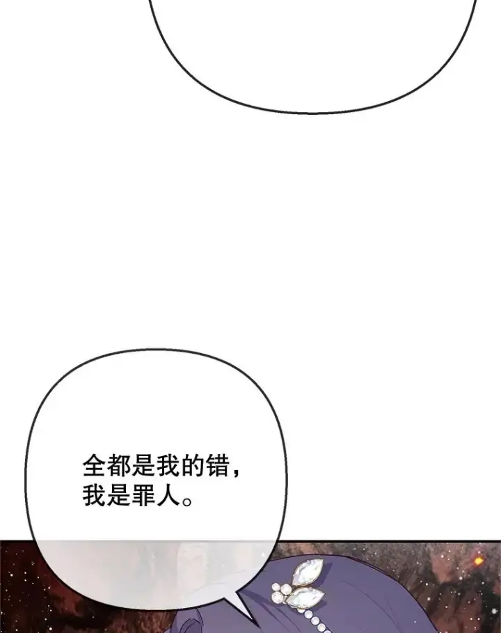 《我在恶魔家的受宠生活》71.恶魔的方式图26