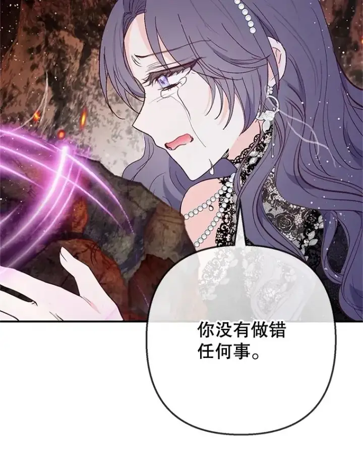 《我在恶魔家的受宠生活》71.恶魔的方式图27