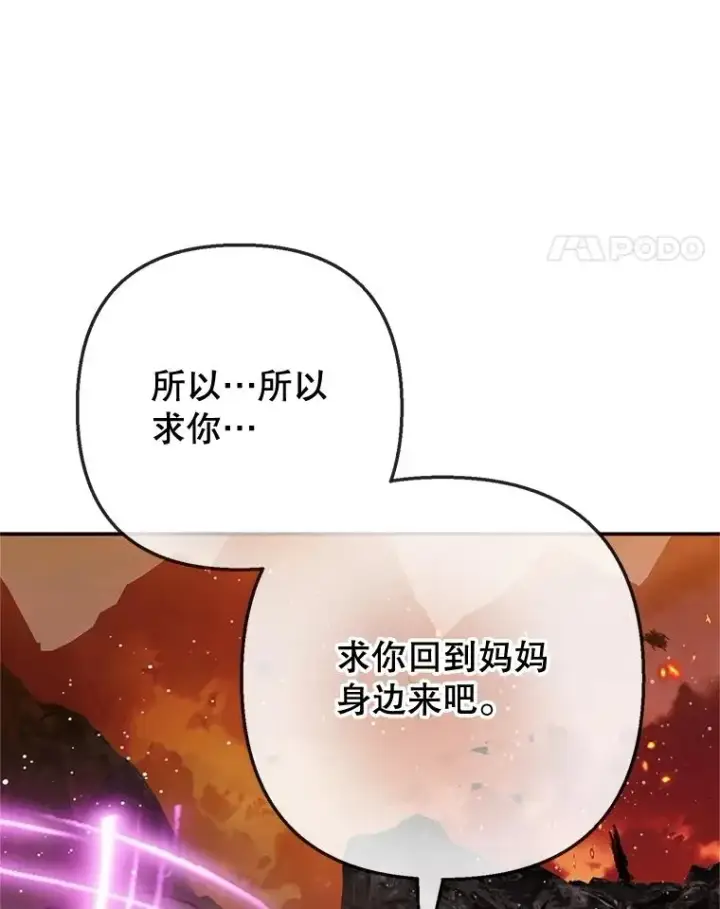 《我在恶魔家的受宠生活》71.恶魔的方式图28