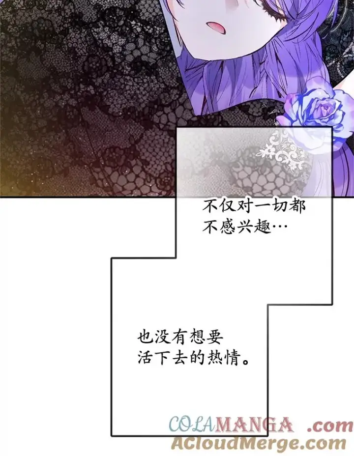 《我在恶魔家的受宠生活》71.恶魔的方式图33