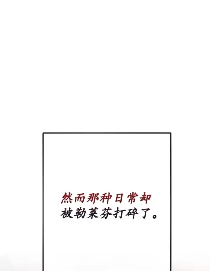 《我在恶魔家的受宠生活》71.恶魔的方式图36