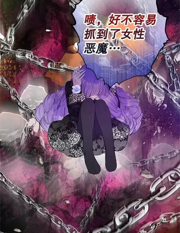《我在恶魔家的受宠生活》71.恶魔的方式图38