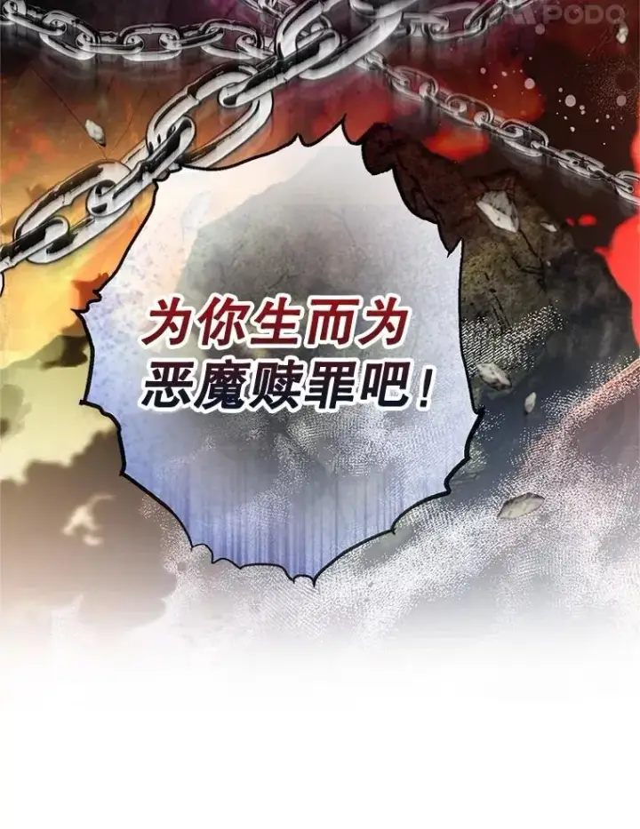 《我在恶魔家的受宠生活》71.恶魔的方式图39