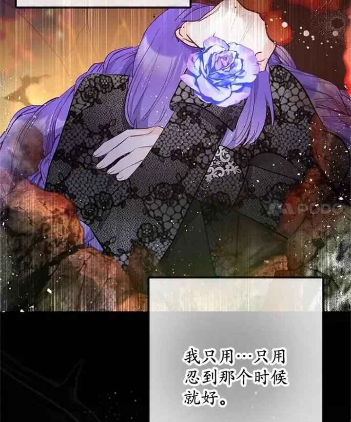 《我在恶魔家的受宠生活》71.恶魔的方式图42