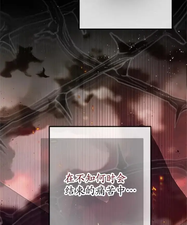 《我在恶魔家的受宠生活》71.恶魔的方式图43