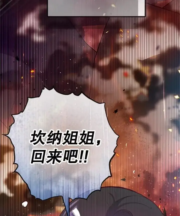 《我在恶魔家的受宠生活》71.恶魔的方式图44