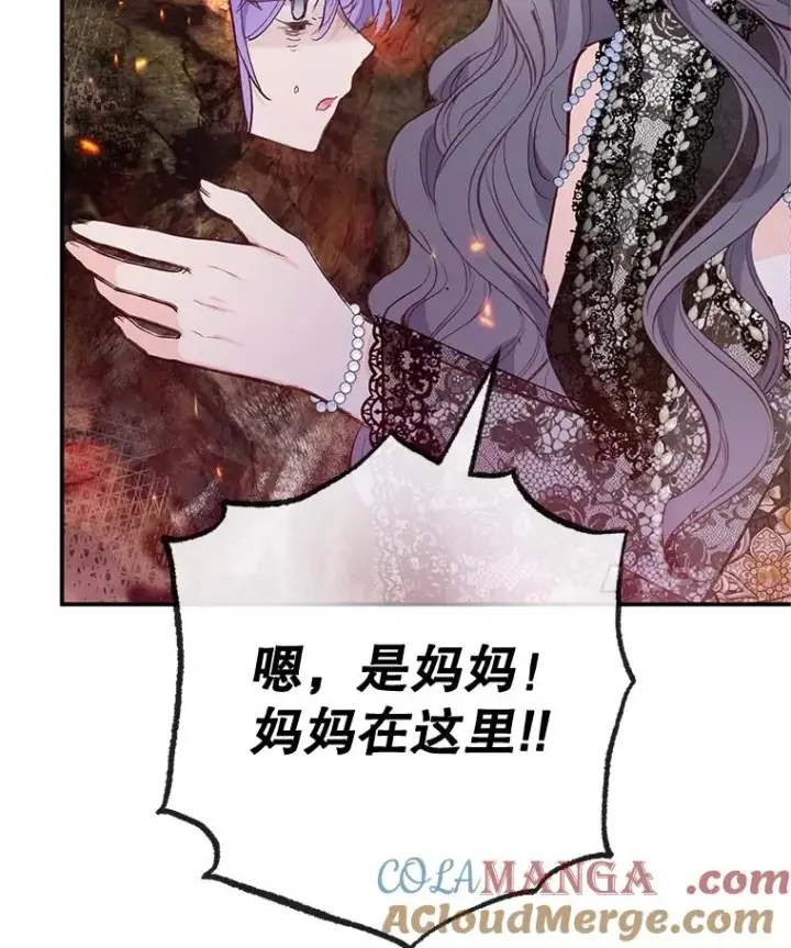 《我在恶魔家的受宠生活》71.恶魔的方式图49