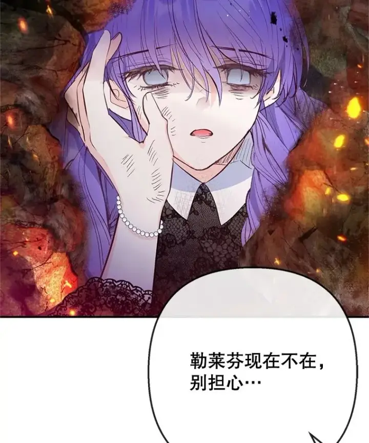 《我在恶魔家的受宠生活》71.恶魔的方式图51