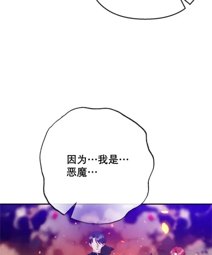 《我在恶魔家的受宠生活》71.恶魔的方式图52