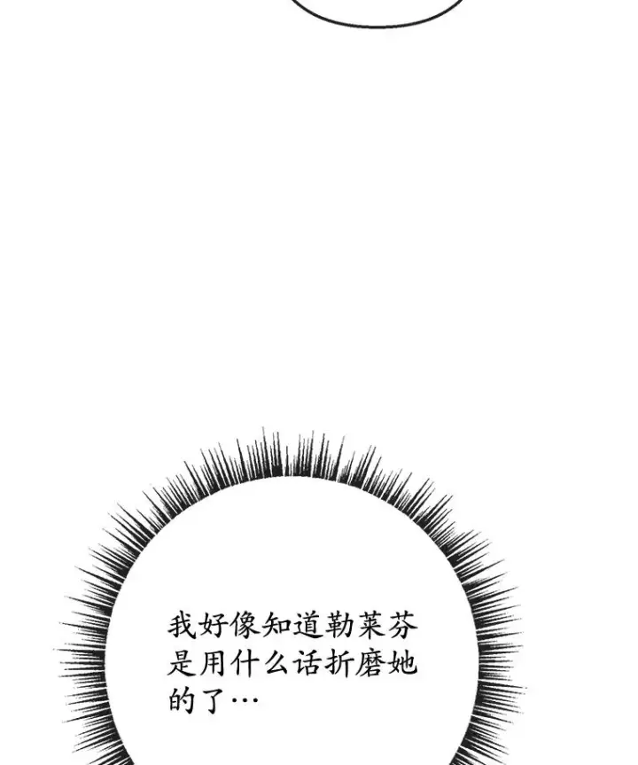 《我在恶魔家的受宠生活》71.恶魔的方式图54