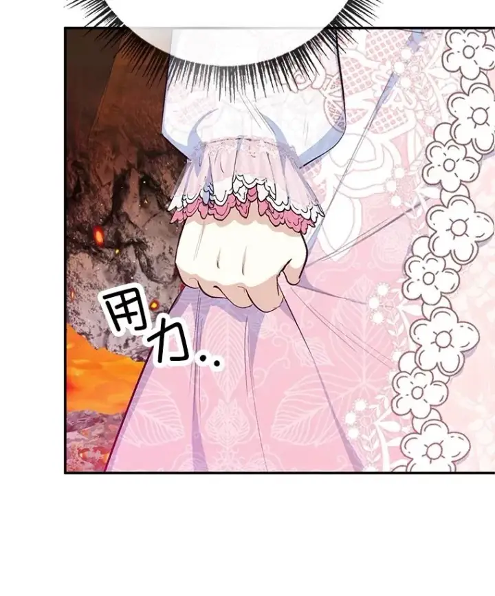 《我在恶魔家的受宠生活》71.恶魔的方式图55