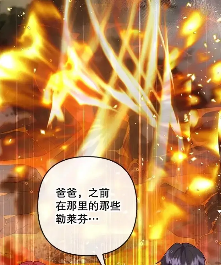 《我在恶魔家的受宠生活》71.恶魔的方式图59