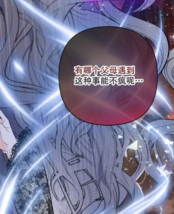 《我在恶魔家的受宠生活》71.恶魔的方式图6
